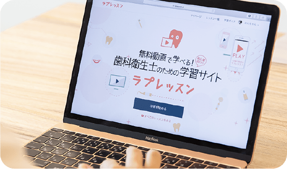 ラプレッスン 