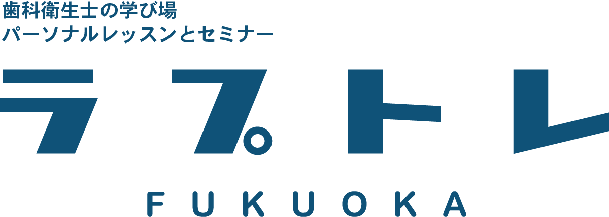 ラプトレFUKUOKA