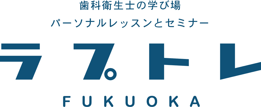ラプトレFUKUOKA