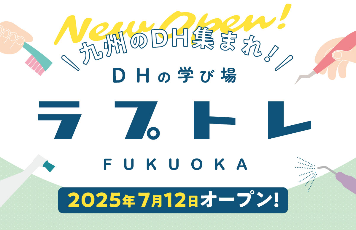 7月12日ラプトレFUKUOKAオープン！